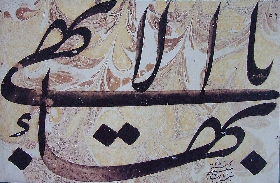 طقم أقلام الخط العربي